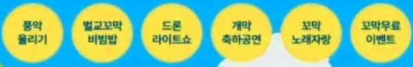 2024 벌교꼬막축제 프로그램