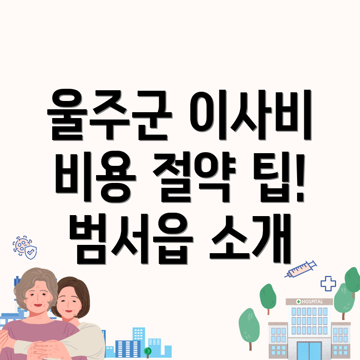 포장이사 비용