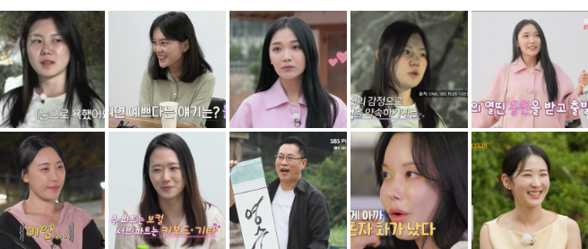 나는솔로 이미지 (네이버검색)