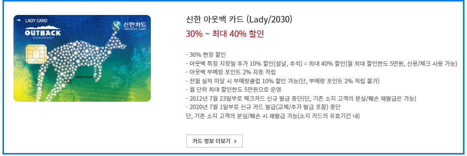 아웃백 할인받는 법