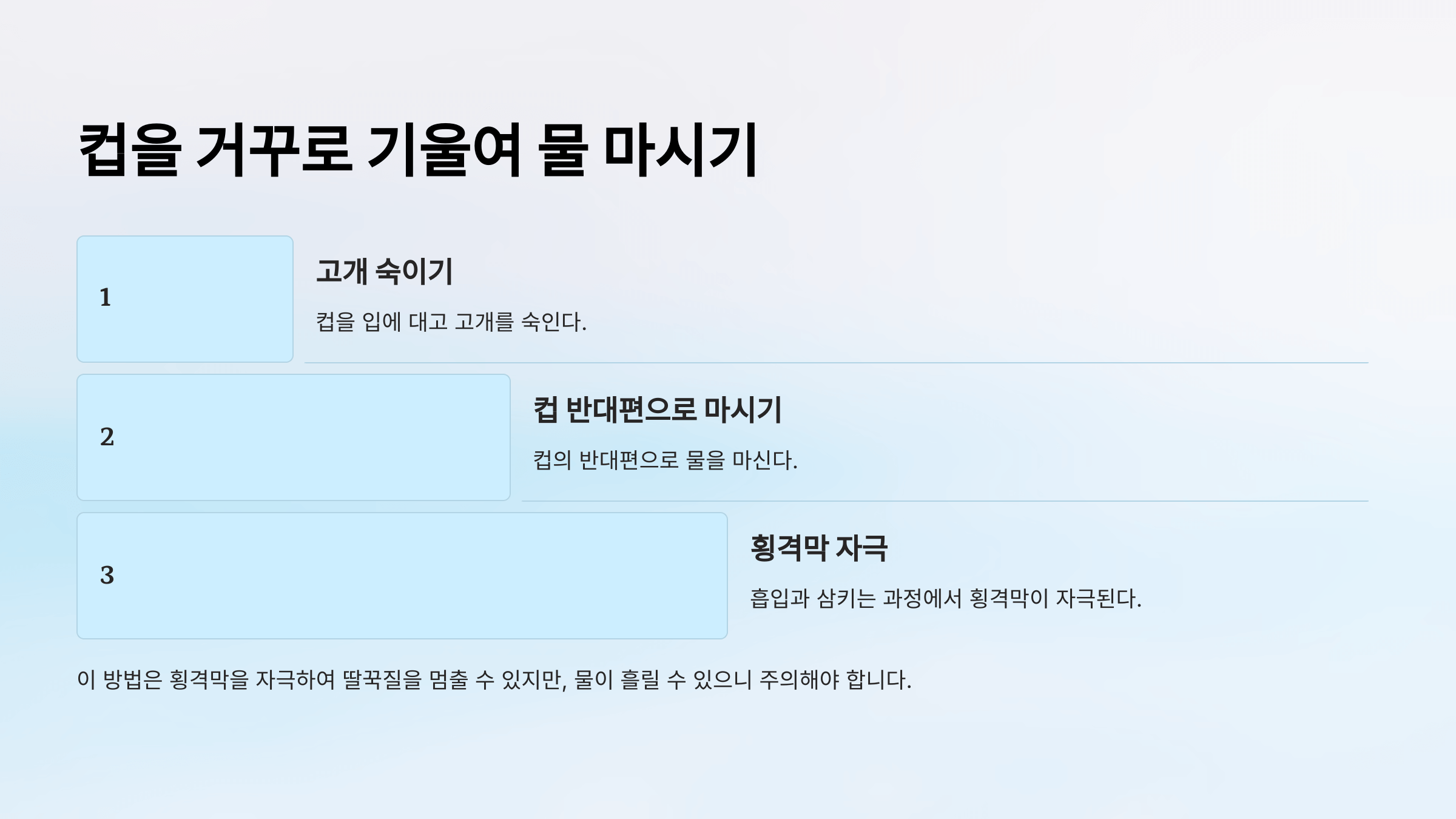 딸꾹질과 관련된 사진입니다.