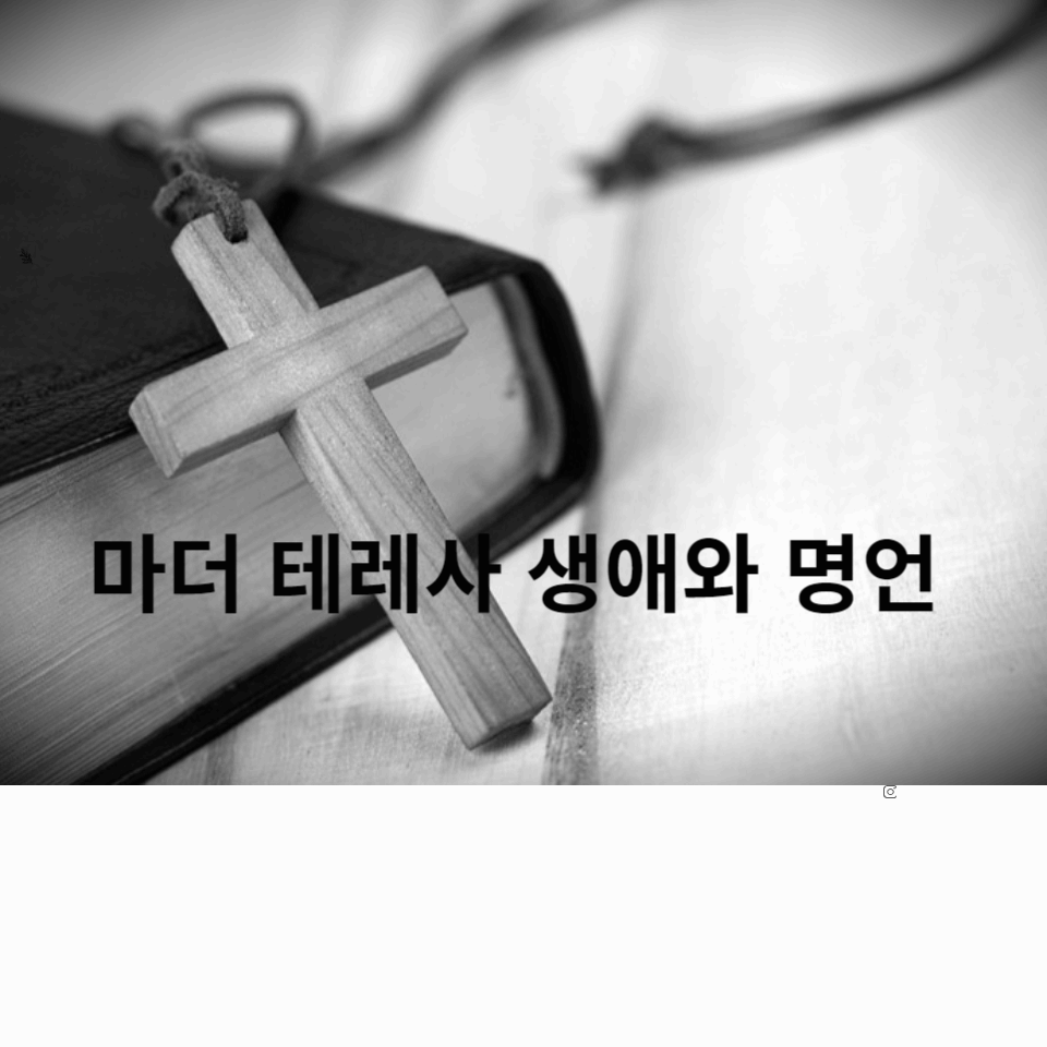 마더-테레사-생애와-명언