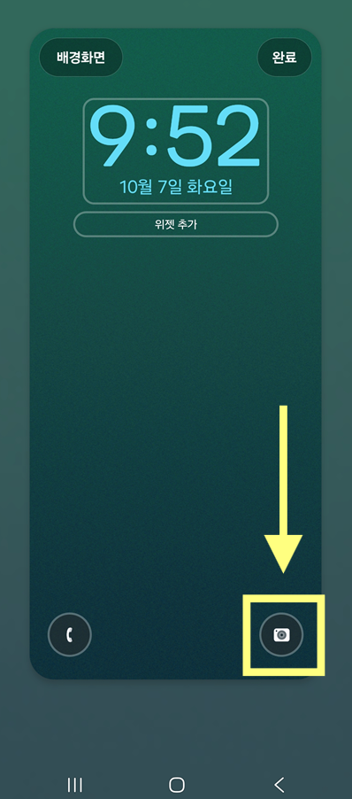 2. 화면 하단 카메라 모양 아이콘 누르기
