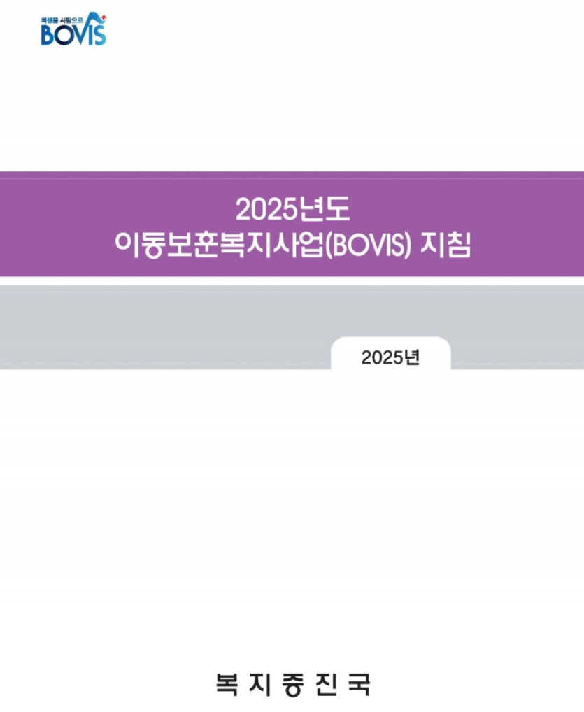국가유공자 재가복지지원 생활보조수당20만원 받는방법