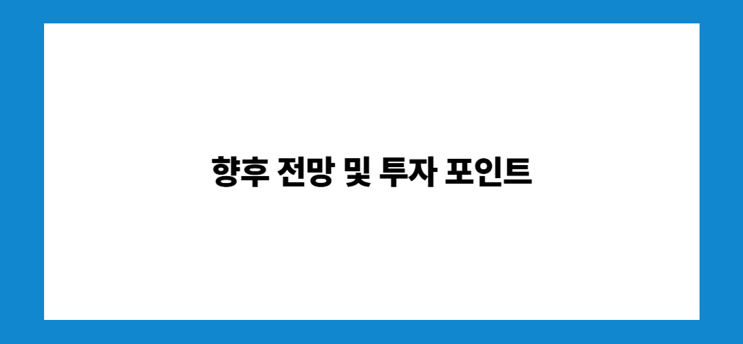 2차전지 관련주 및 대장주