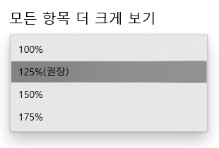 윈도우10 디스플레이 설정