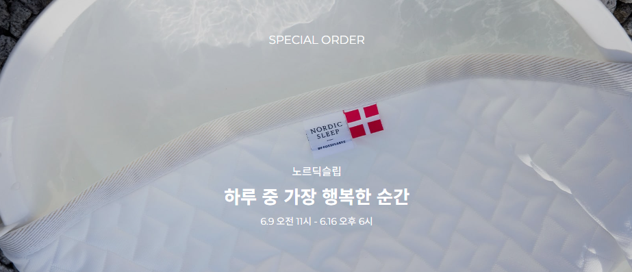 브론테 노르딕슬립 쿨매트 바로가기