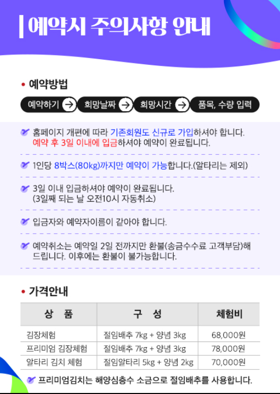 평창고랭지김장축제 예약