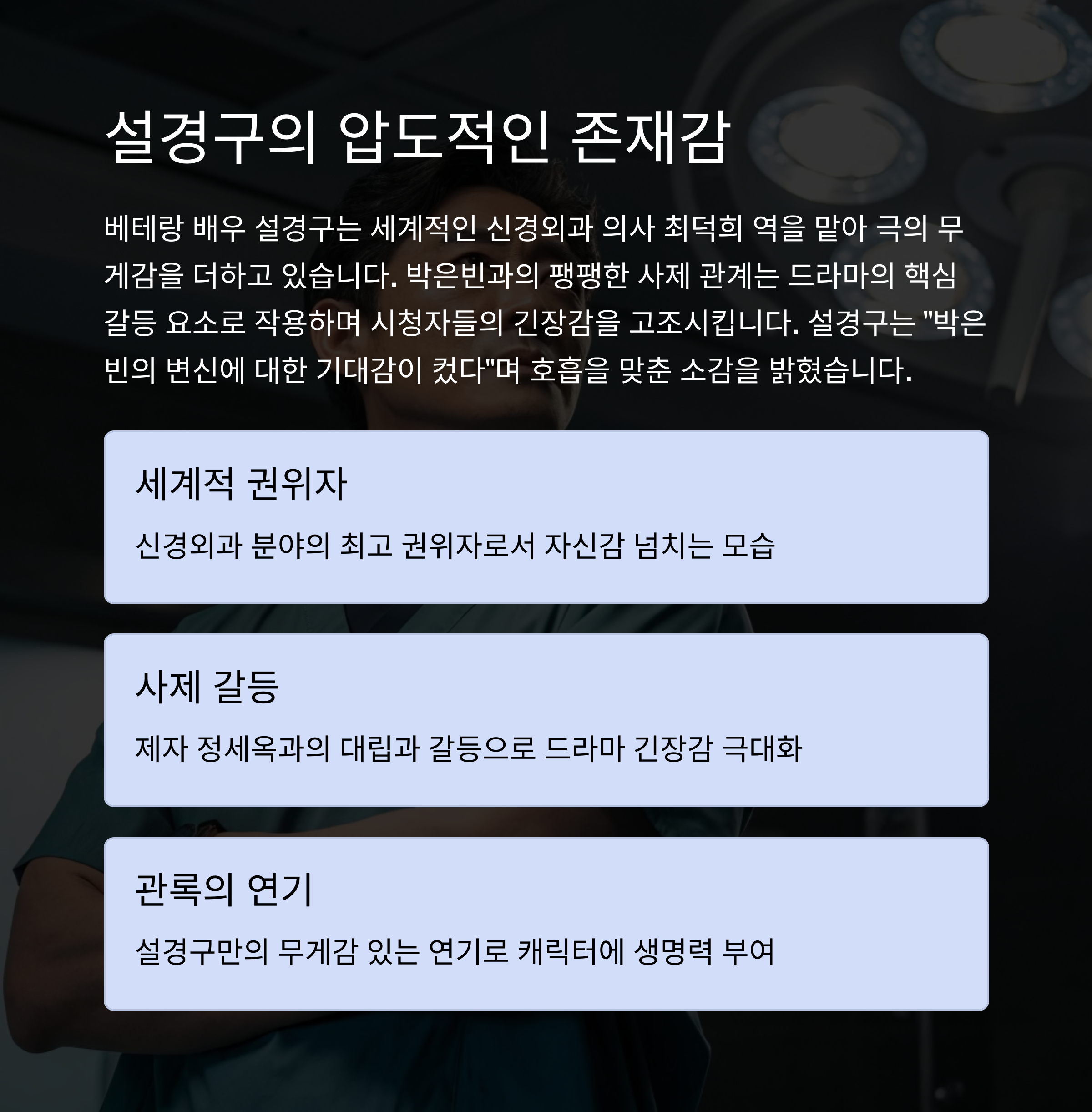 성결구 카리스마