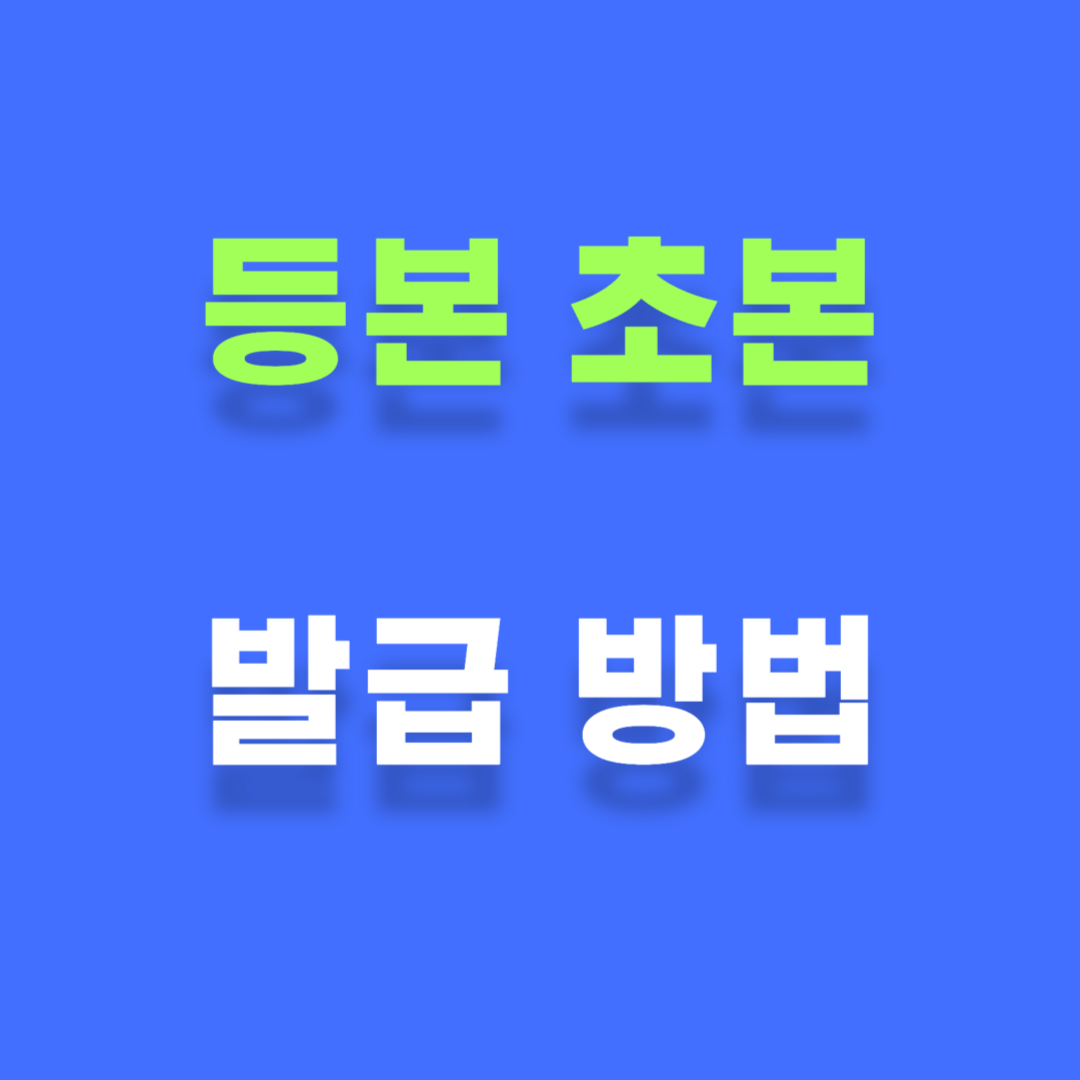 썸네일