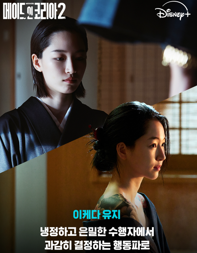 메이드 인 코리아 시즌2