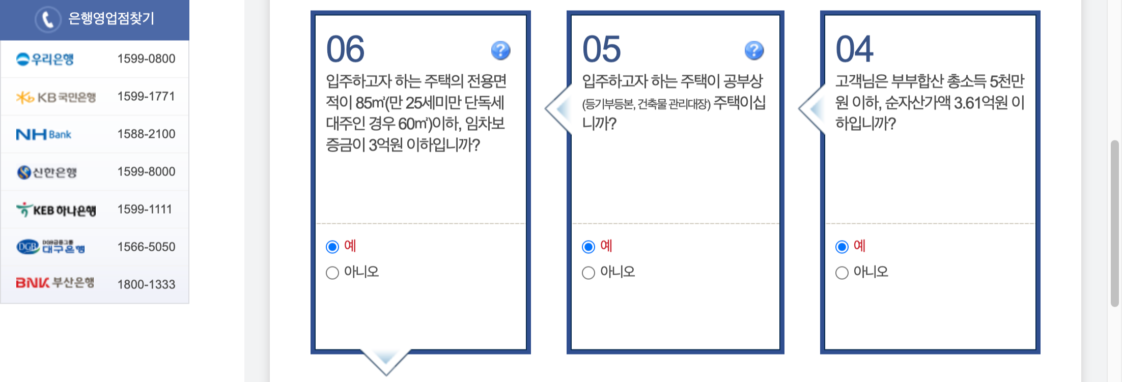 주택도시기금 청년전용 버팀목전세자금 대출 자격 및 신청방법 알아보기