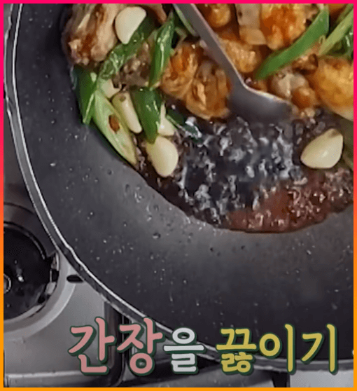 간장양념_끓이기