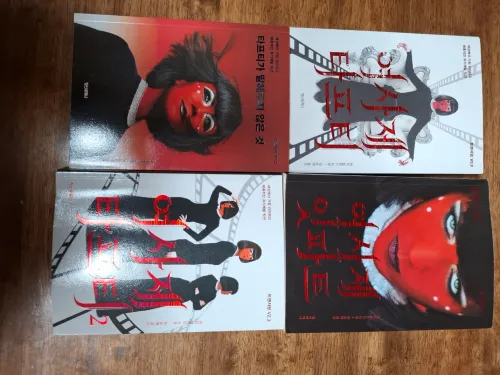 정독을 마친 여사제 타프티 시리즈 도서 4권이 나란히 놓여 있는 모습 (A complete set of four books from the Tufti the Priestess series, having been thoroughly read, arranged side by side)