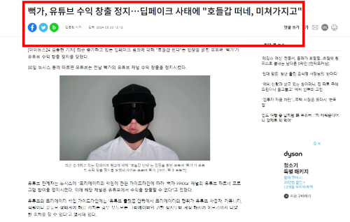 뻑가-아이뉴스-24