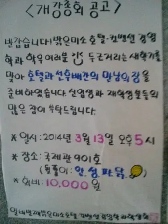 동네 반상회 인사 주민 협조 요청 공지 멘트 갈등 줄이는 표현_18