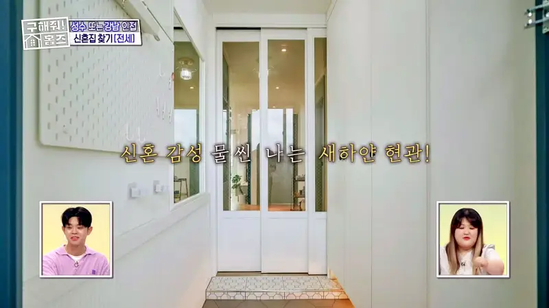 구해줘홈즈 송파구 풍납동 한강 뷰를 기억하라 매물 가격 및 구조 인테리어 리모델링 소개