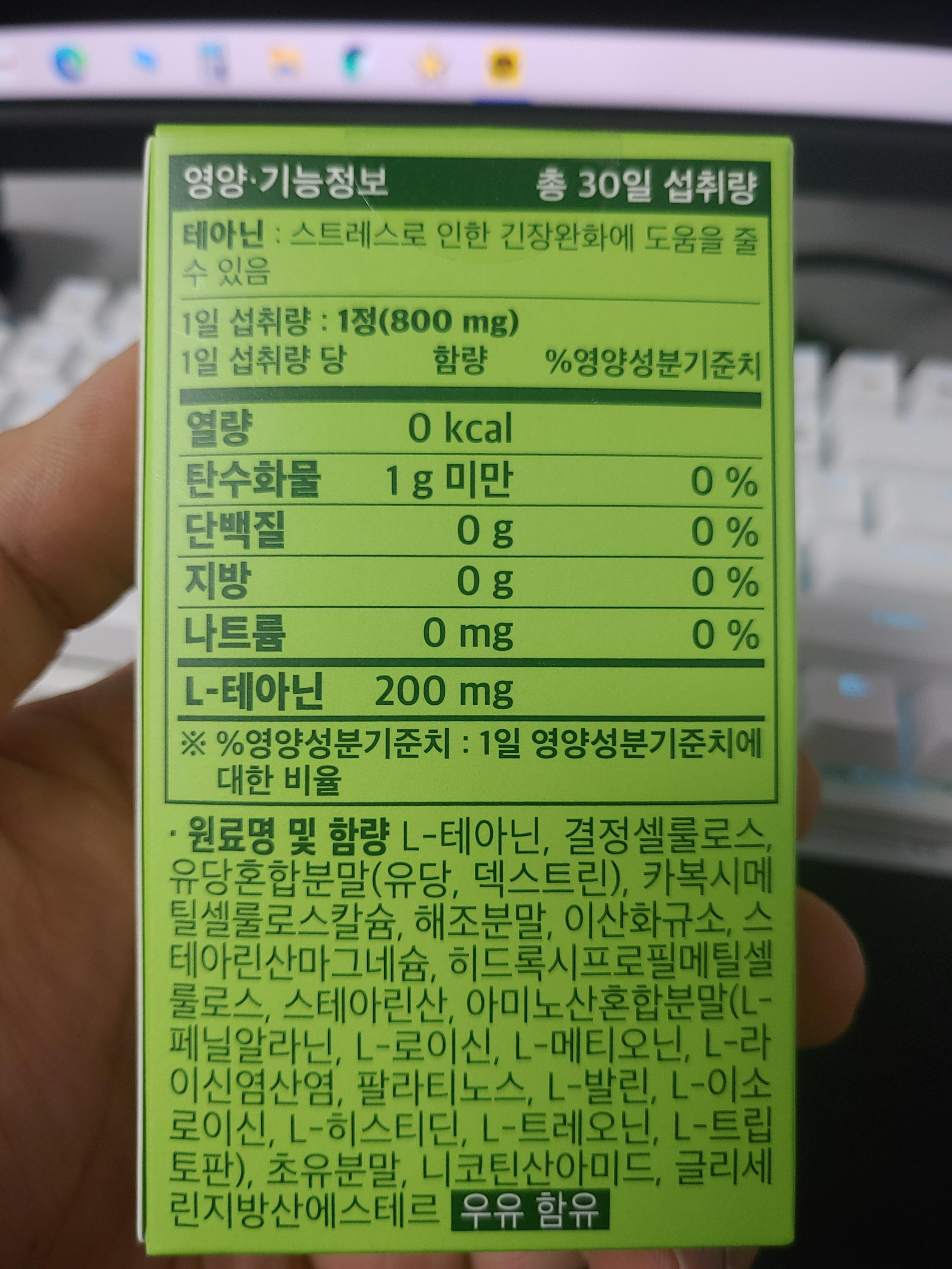 바이오퍼블릭 (Biopublic) 스트레스 케어 : 테아닌 