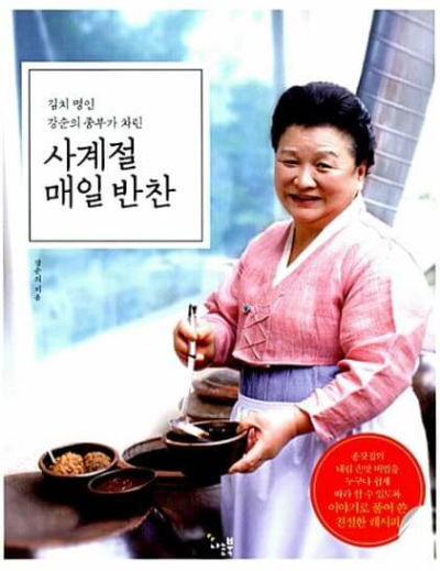 강순의