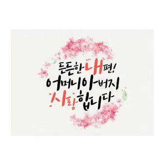 자녀 결혼 축하 인사 하객에게 전하는 감사 멘트 세련된 표현_22