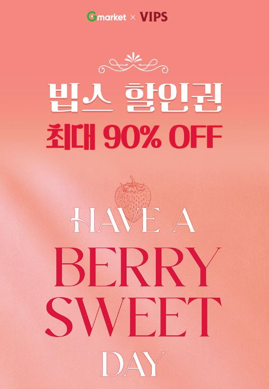 빕스 할인&amp;#44; 빕스 저렴하게 먹기