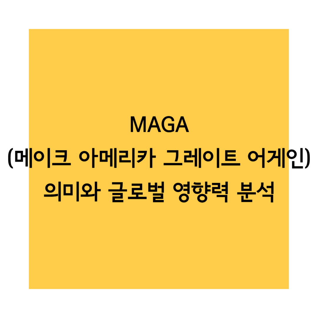 마가 썸네일