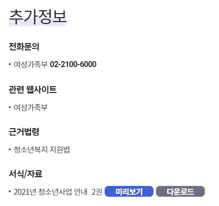 청소년특별지원