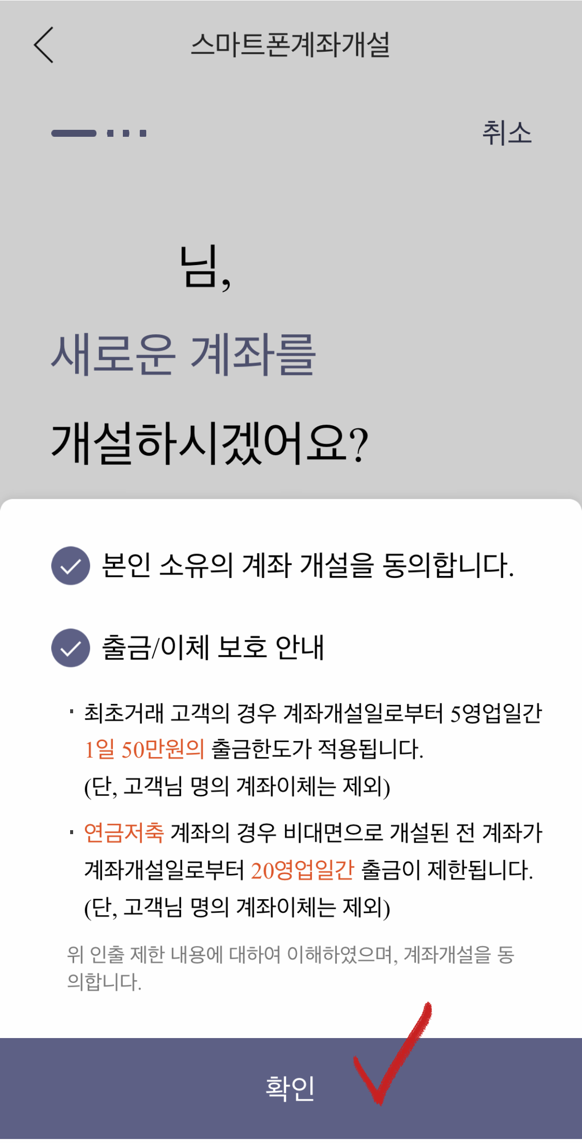 한국투자증권ISA중개형계좌개설방법