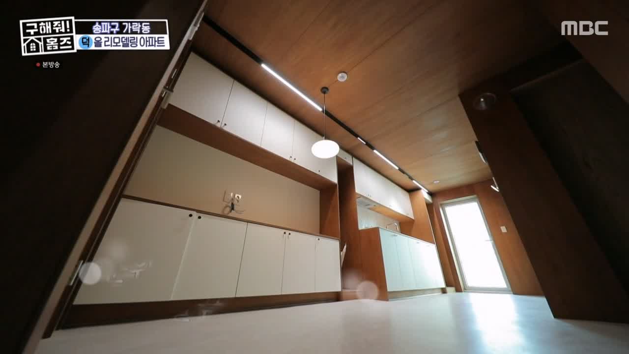 구해줘홈즈 서울시 송파구 가락동 <태어난 김에 송파일주> 매물 가격 및 구조 인테리어 리모델링 최종선택 소개 다시보기