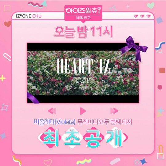 아이즈원 프로듀스48 사진 모음