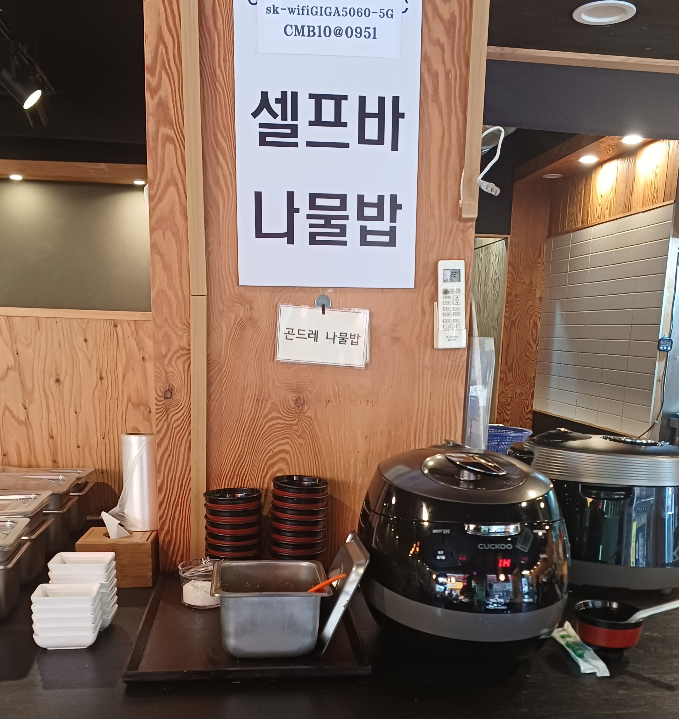 도쿄커틀릿-셀프바-2