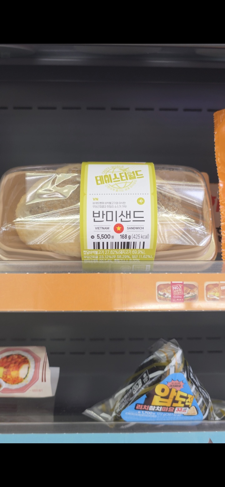 CU 매대에 진열된 테이스티월드 반미샌드