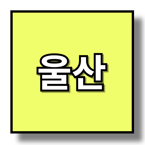 2024 출산 혜택 및 출산 지원금 4가지 알아보기