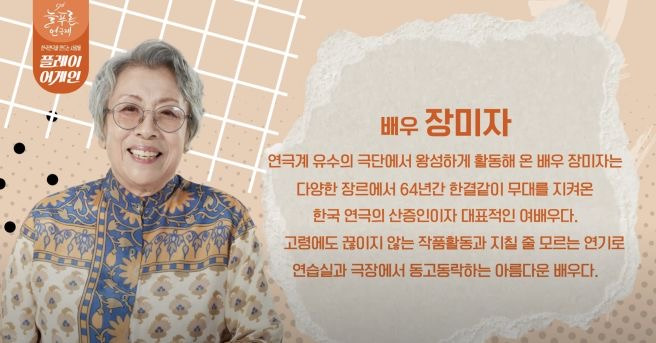 장미자 국민 시어머니 사랑과 전쟁