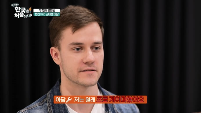 폴란드-아담