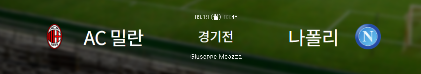 김민재 경기일정