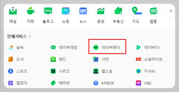 네이버 자동차 확인