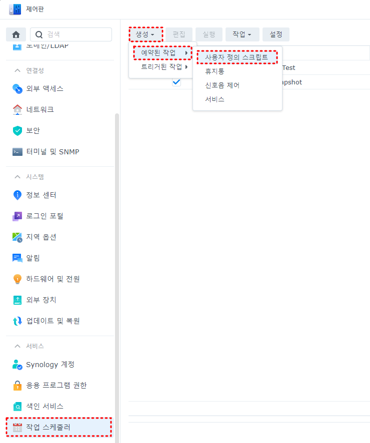 사용자 정의 스크립트 경로