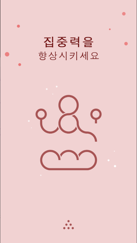 무한 루프, 휴식, 마음을 채우는 힐링 퍼즐