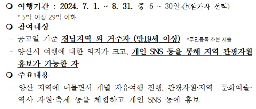 지자체 여행 지원금 총정리