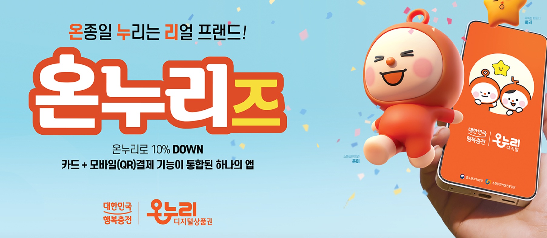 온누리상품권 법인구매 방법 &middot; 세금절세 안내 &middot; 사용처 &middot; 주의사항