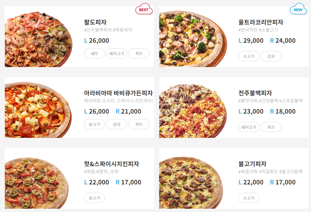 바비큐 피자