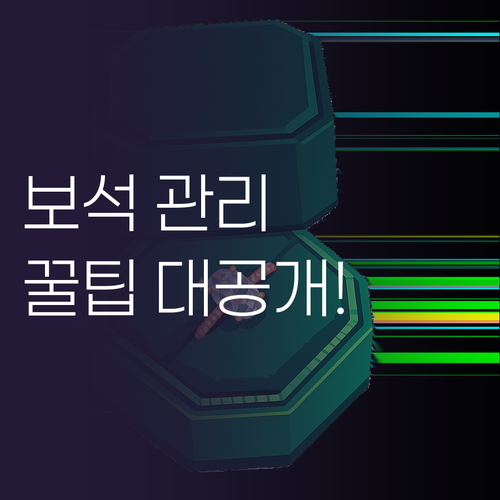 소중한 보석 오래 간직하는 법 상황별..