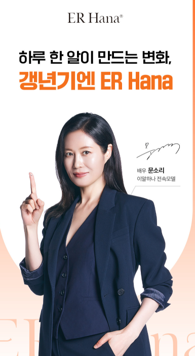 ERr731 효능 부작용! 이알하나! 갱년기 영양제! 총정리!