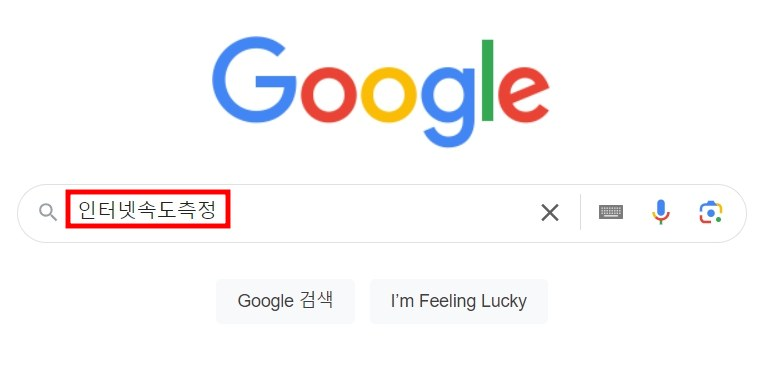 인터넷 속도 느려짐 원인 해결방법