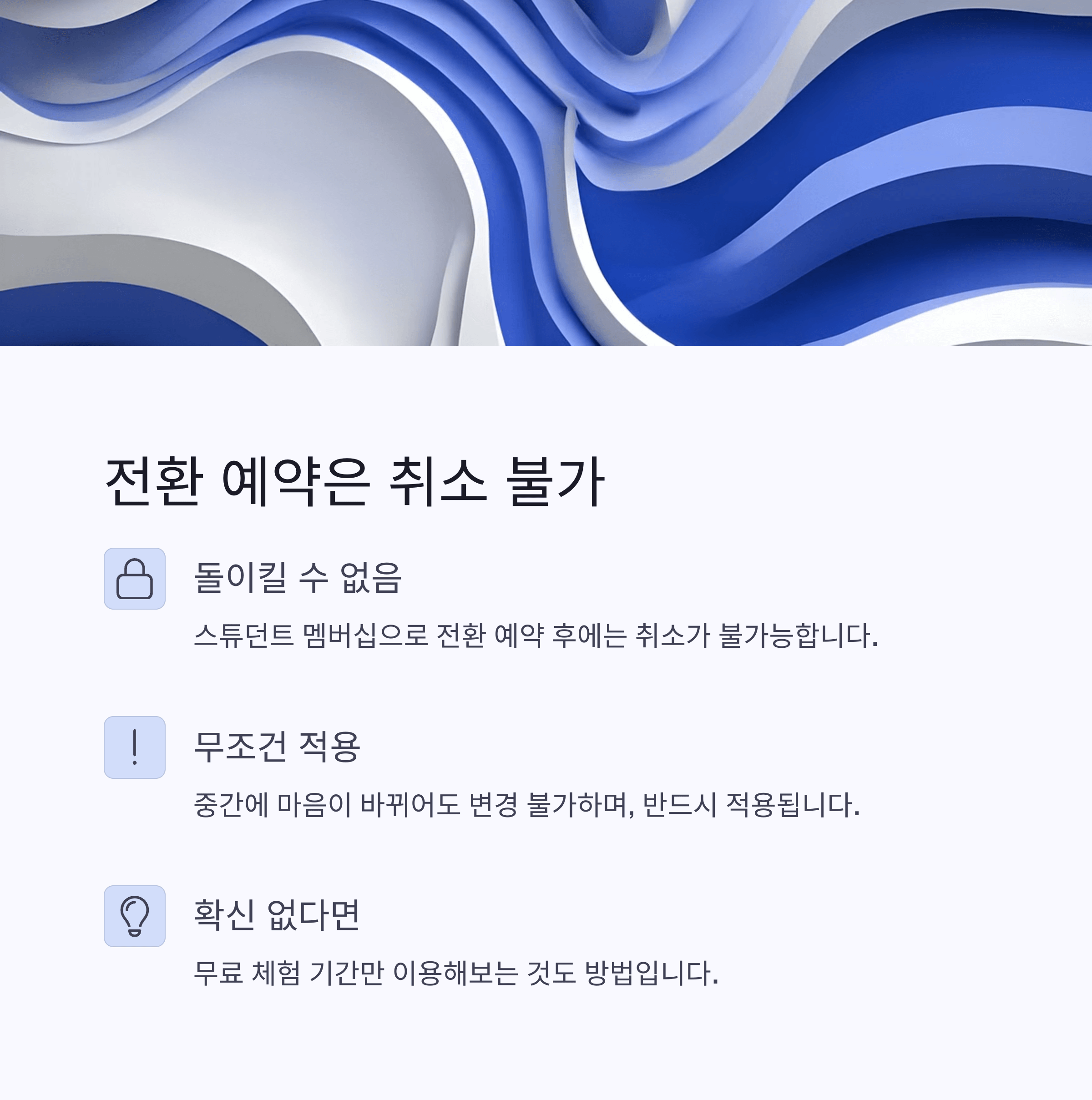 스튜던트 멤버십 가입 전 꼭 알아야 할 주의사항 총정리
