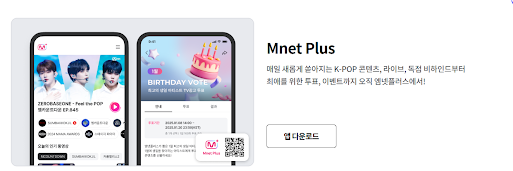 보이즈플래닛 2 투표 방법