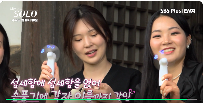 나는 솔로 17기 남자직업