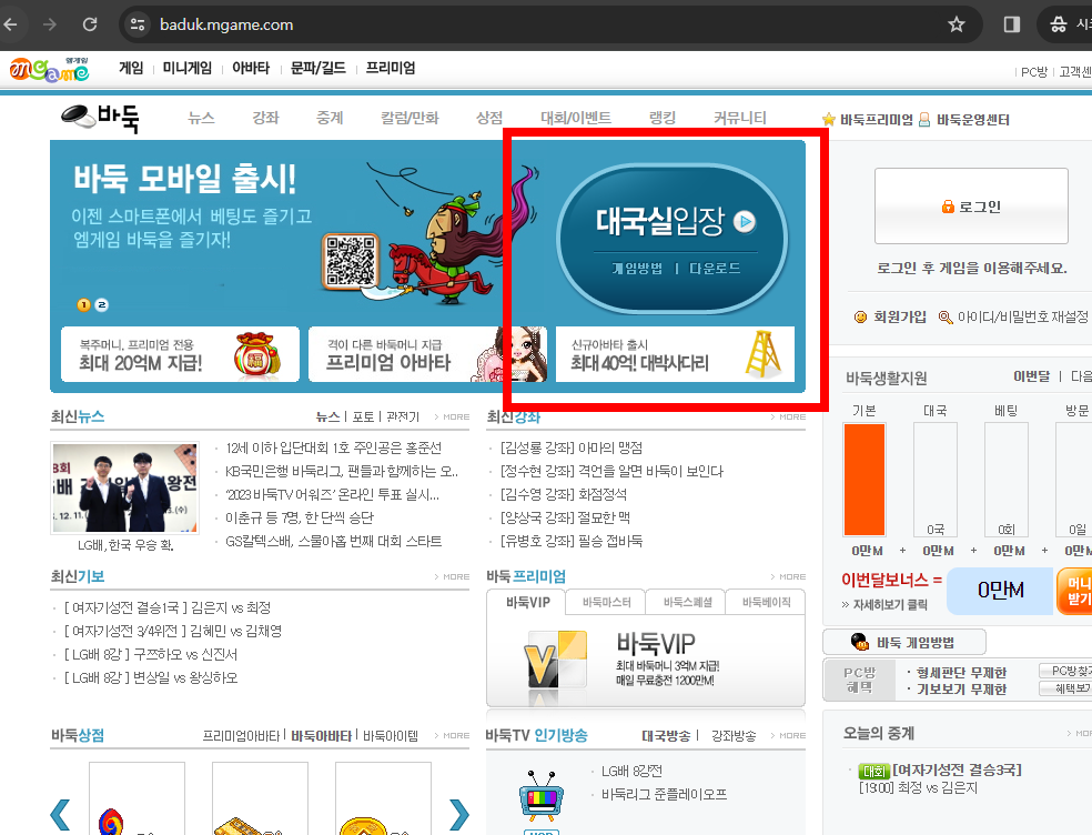 엠게임 바둑 바로가기