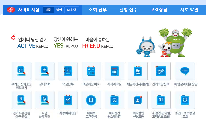 전기세 계산
